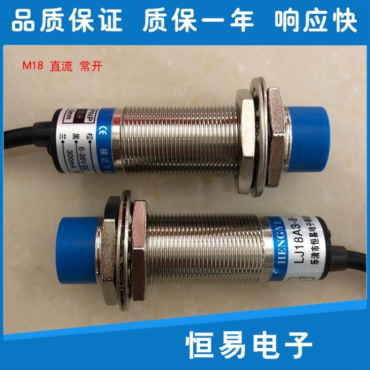 电感式 接近开关 LJ18A3-8-Z/EX M18直流两线常开 传感器  12v24