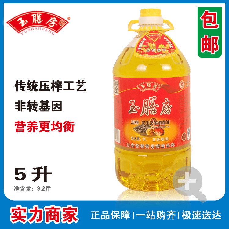 玉膳房5升花生芝麻调和油 非转基因 压榨 食用油 花生油 一件代发