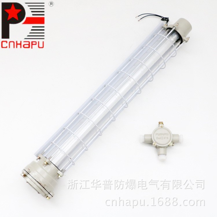 厂家直销隔爆型防爆荧光灯BPY-1x2,3,40W 化工厂LED节能荧光灯