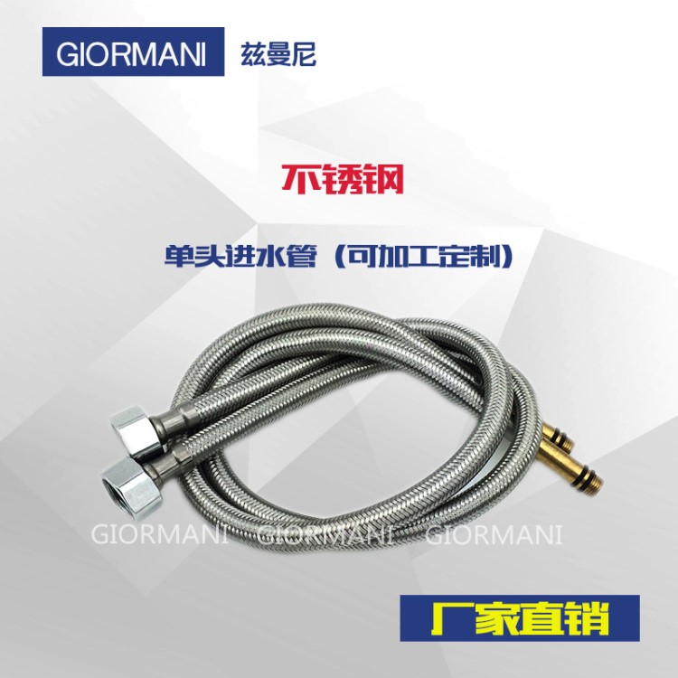 不锈钢单头尖头冷热水编织进水管软管 可加工定制 厂家生产