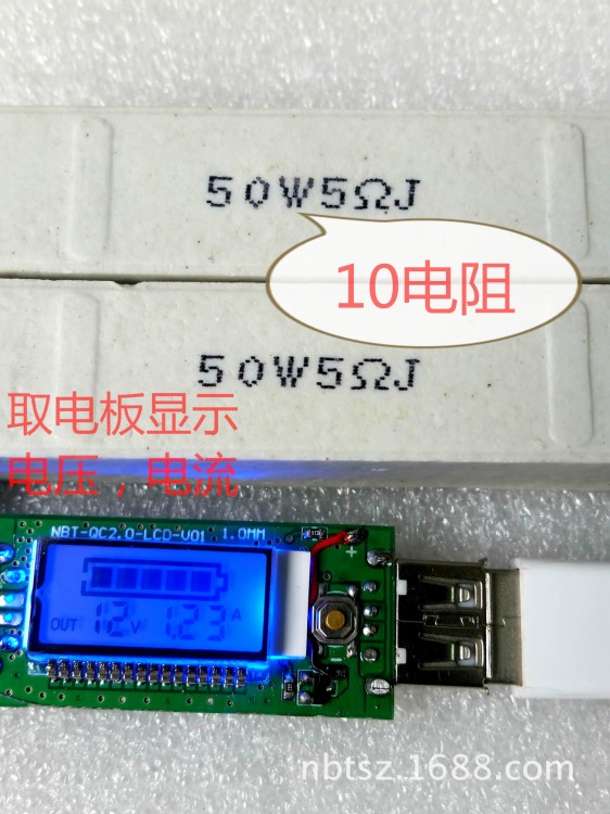 QC2.0高通快充测试板 三星小米快充电源老化板