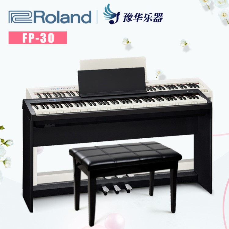 罗兰电钢琴Roland FP-30 数码电子钢琴88键重锤 蓝牙智能fp30