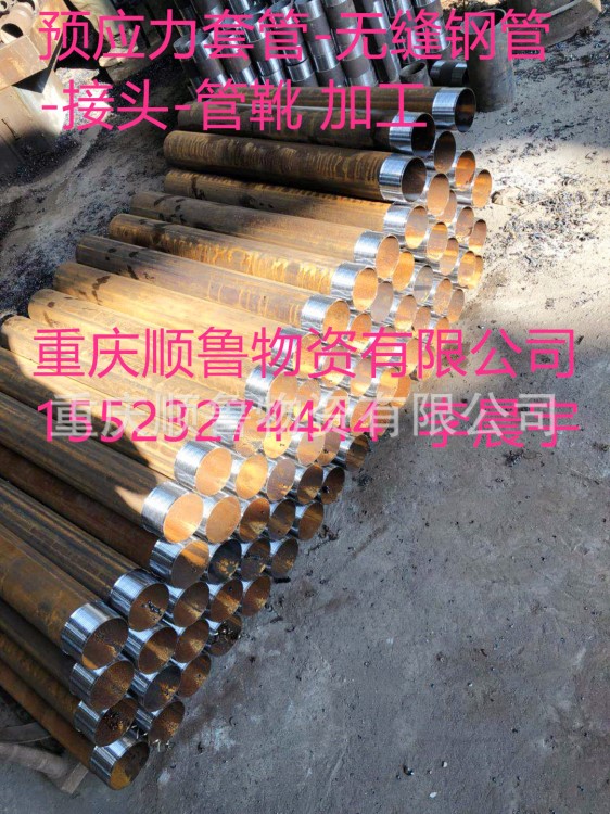 重庆钢管套管加工车丝预应力钢绞线使用127*8