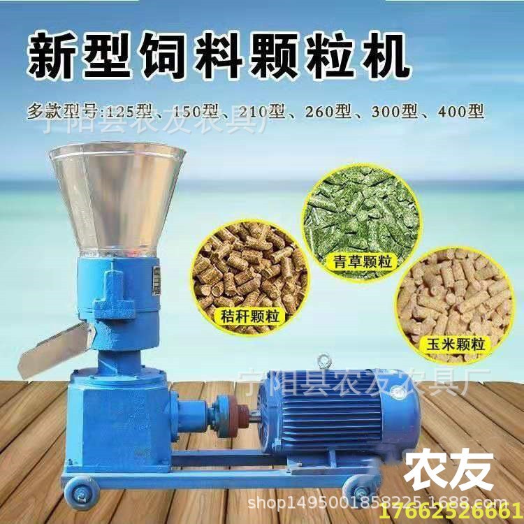 四川颗粒机 多功能家用小型饲料颗粒机 农用秸秆玉米颗粒机