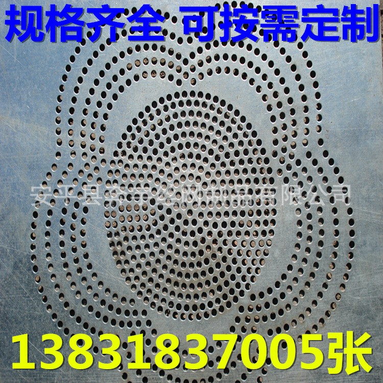 圆孔冲孔板网 吸音网 机械防护罩 厂家直销 可定制生产