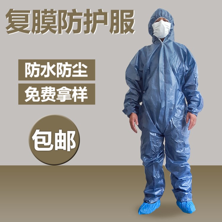 复膜材料一次性防护服透气连体服无尘服喷漆防水防静电工作服批发