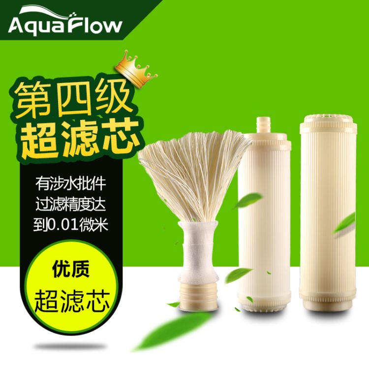 UF中空超滤膜 净水器滤芯插口式超滤膜 纤维膜丝 0.01微米过滤