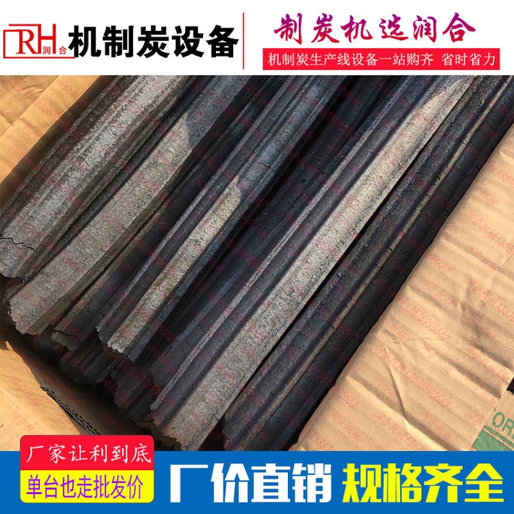 成套木炭机 烘干 制棒 炭化机 生产机制木炭配套设备 木炭机厂家