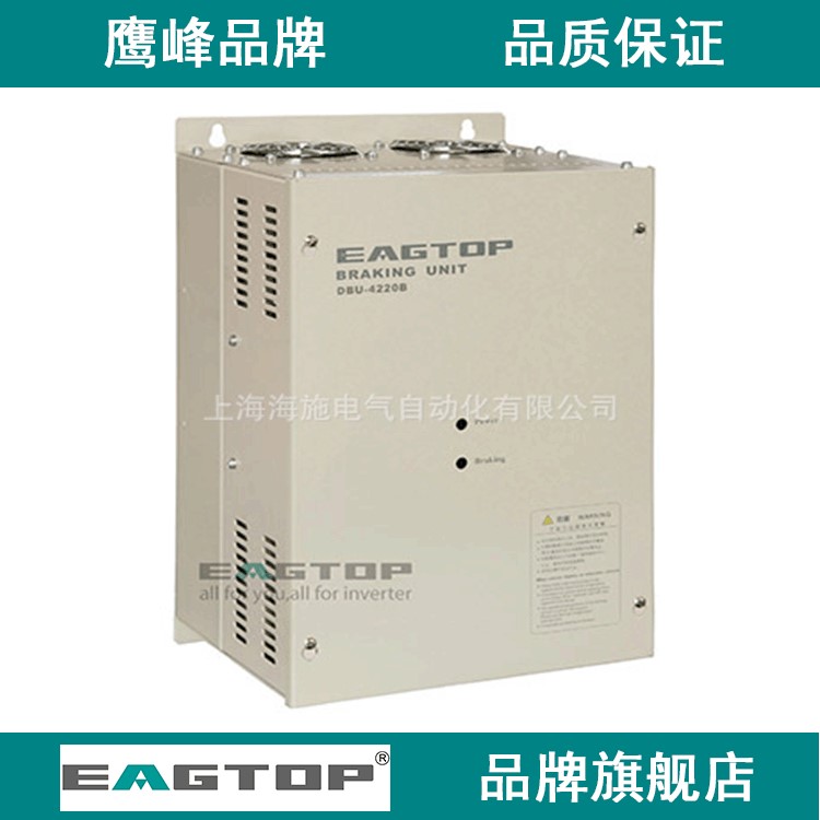 现货鹰峰/EAGTOP 制动单元DBU-4030D/制动电阻/刹车电阻/斩波器