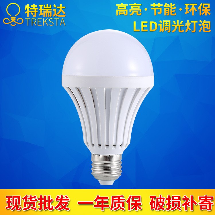 led球泡灯 遥控调光灯  家用塑料节能环保led灯泡 批发直销