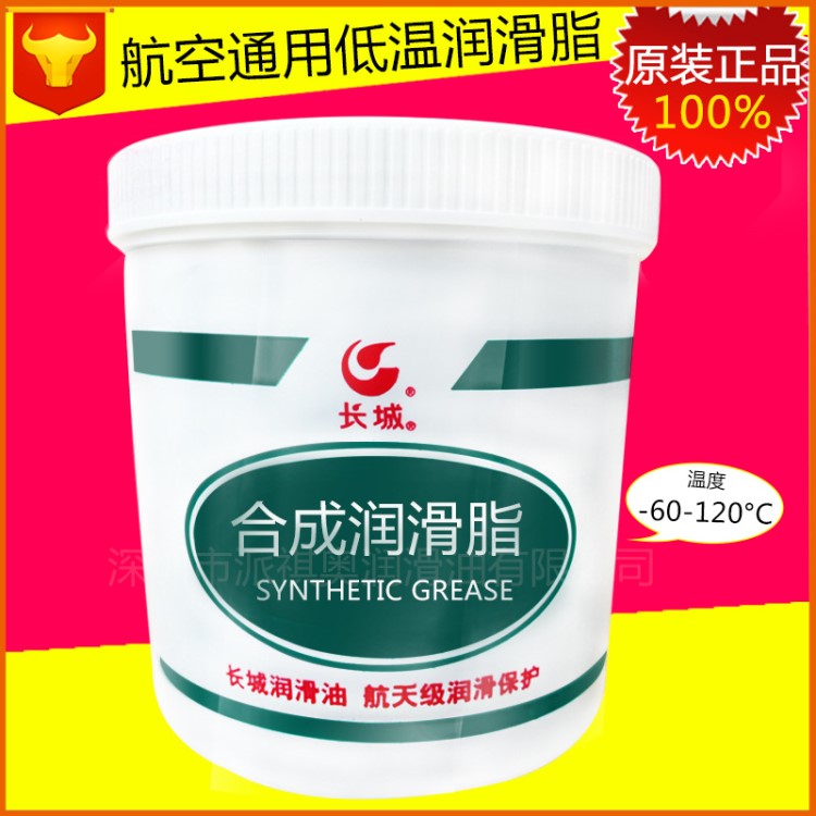 现货长城7008通用航空润滑脂轴承滚动合高低温润滑脂1kg/桶