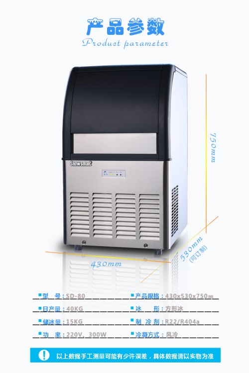 供应40KG雪人制冰机SD-80商用制冰机 酒吧制冰机 方块冰制冰机