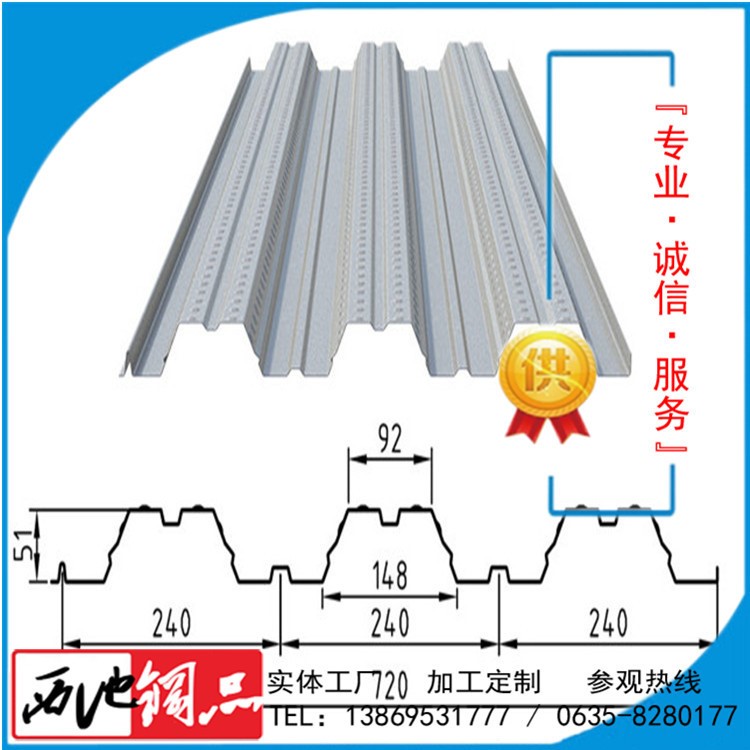 湖北厂家现货直销 钢筋桁架开口式 闭口式楼承板 688 690等型号