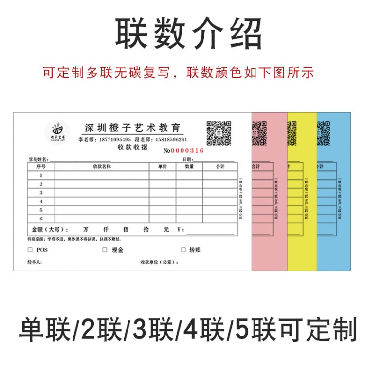 实力商家送货单二联三联定制 免费设计排版无碳复写纸易撕线票本