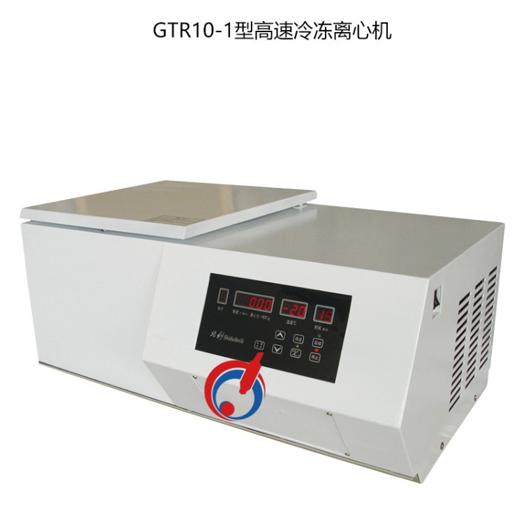 供应北京北利 实验室医用分离沉淀机 数显高速冷冻离心机 GTR10-1
