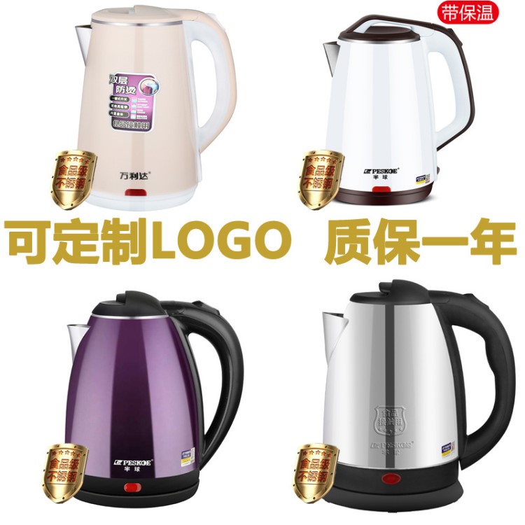 厂家批发正半球电热水壶2L家用电器不锈钢自动电烧水壶礼品印LOGO