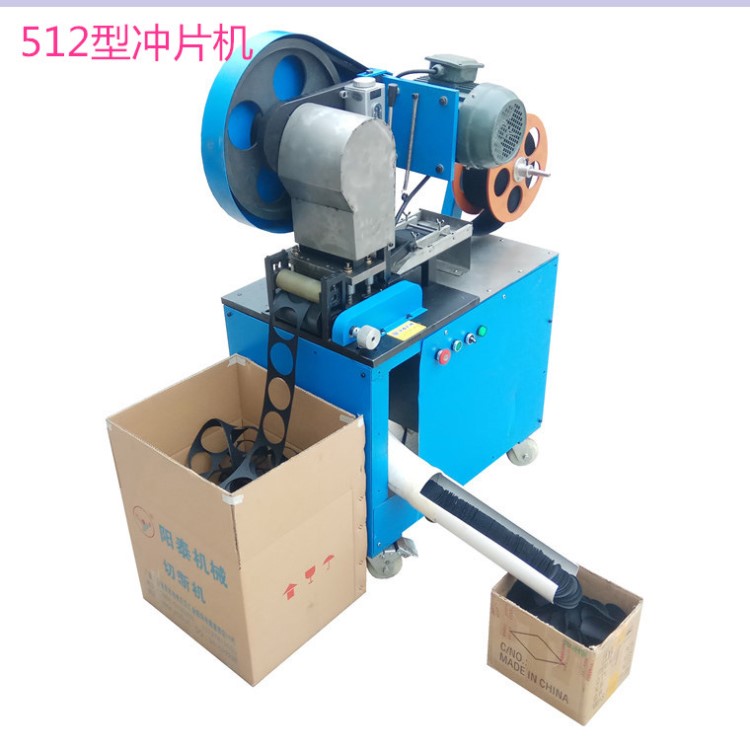 512型塑料薄膜金属不锈钢铁皮革冲切自动打孔切片叠齐机
