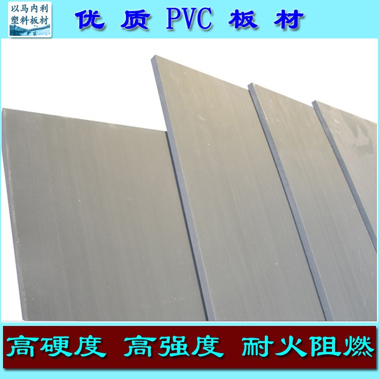 供应 硬质灰色PVC建筑材料板 pvc模板