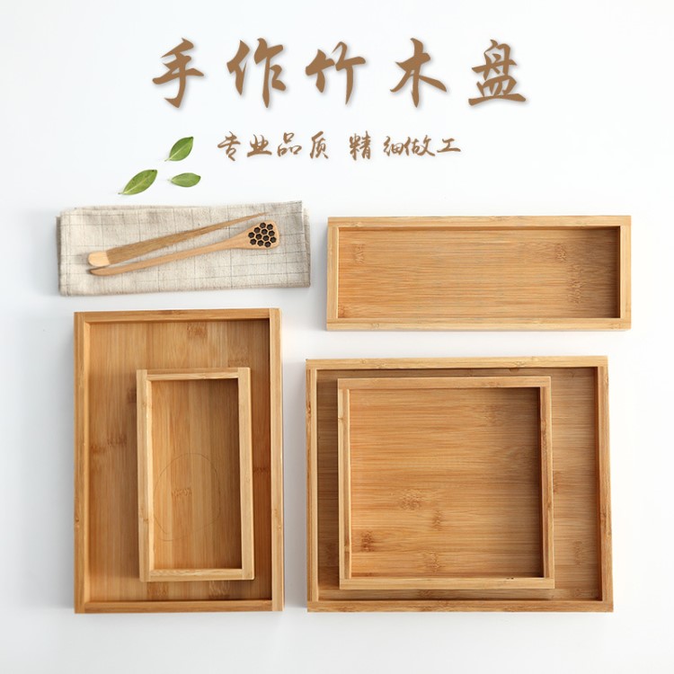 厂家直销竹木托盘 创意家居桌面茶具餐具水果盘茶盘收纳整理