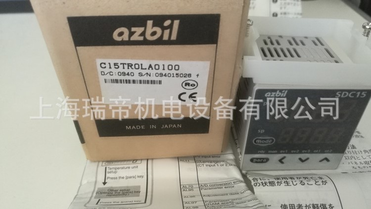 azbil yamatake 山武仪表销售库存 SDC 15型号：C15TR0LA0100