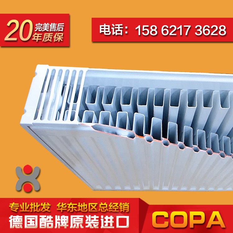 钢板式暖气片 家用散热器  钢制板式板式暖气片 德国酷牌COPA