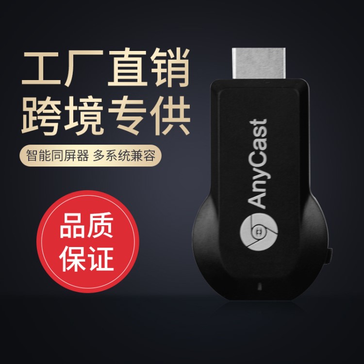 M4PLUS无线hdmi同屏器手机连电视高清投影家用安卓电脑网络播放器