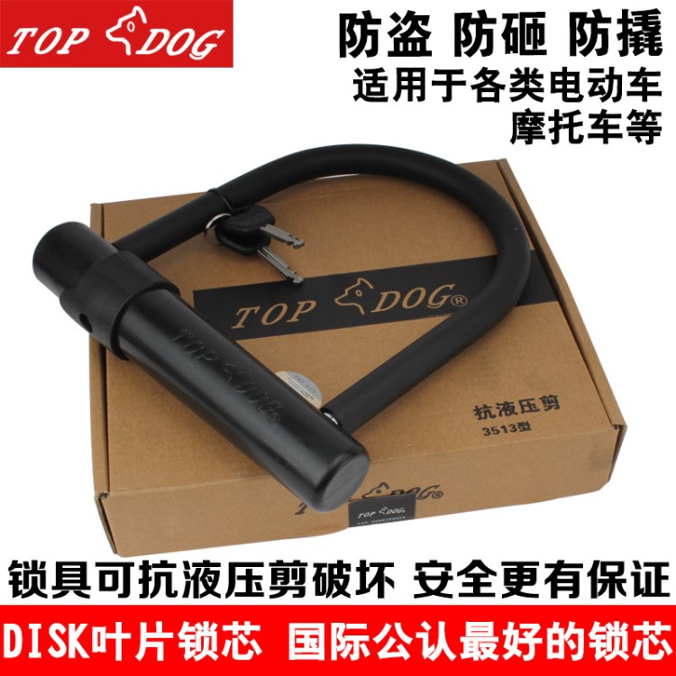 狗电动车锁摩托车锁电瓶车锁自行车山地车锁防盗防撬锁U型3513