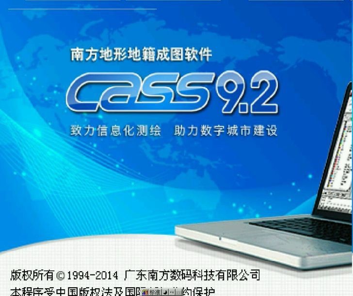 南方测绘勘测CASS2010 cass9.1/9.0/9.2地形地籍成图新软件加密狗