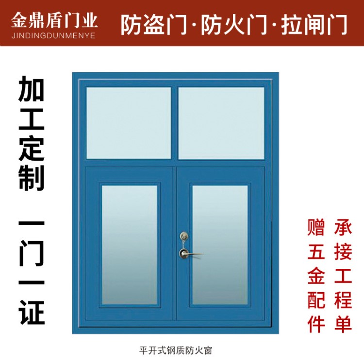 钢质防火窗GFC防火隔热A类乙级四川成都活动固定平开厂家直销