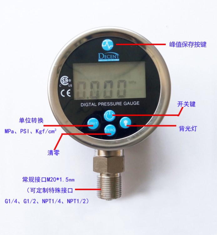 压力表，显示表，控制表，数字显示，防爆压力表