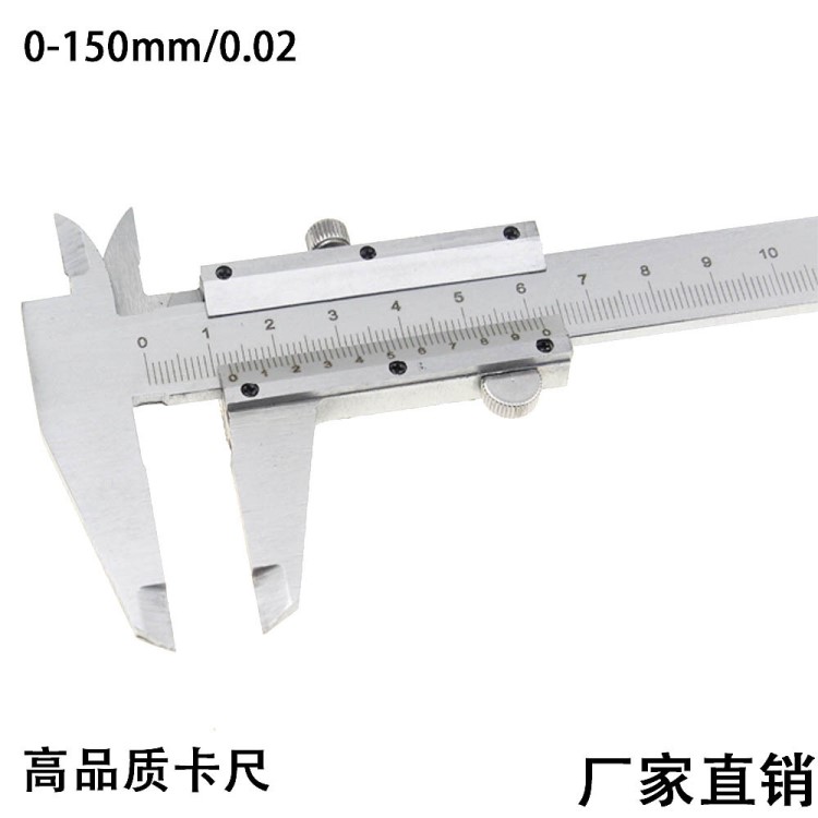 0-150mm/0.02 量游标卡尺高碳钢刻度清晰精密测量仪器工具