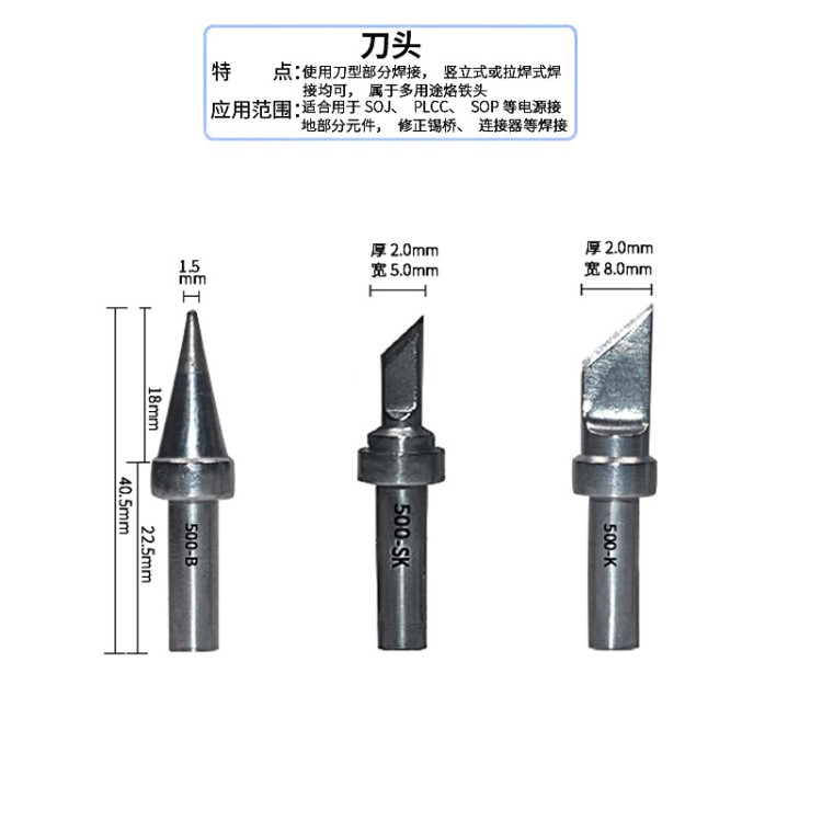 优络UL500烙铁头150W高频适用焊台电烙铁头刀马蹄尖头焊锡机专用