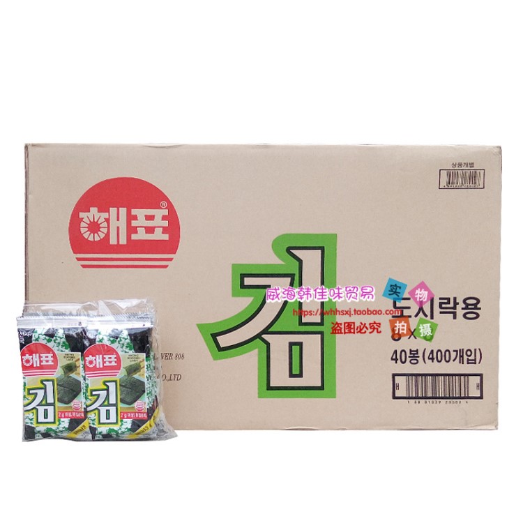 韩国零食品真品海飘即食海苔海牌包饭卷饭紫菜营养 20g 40包