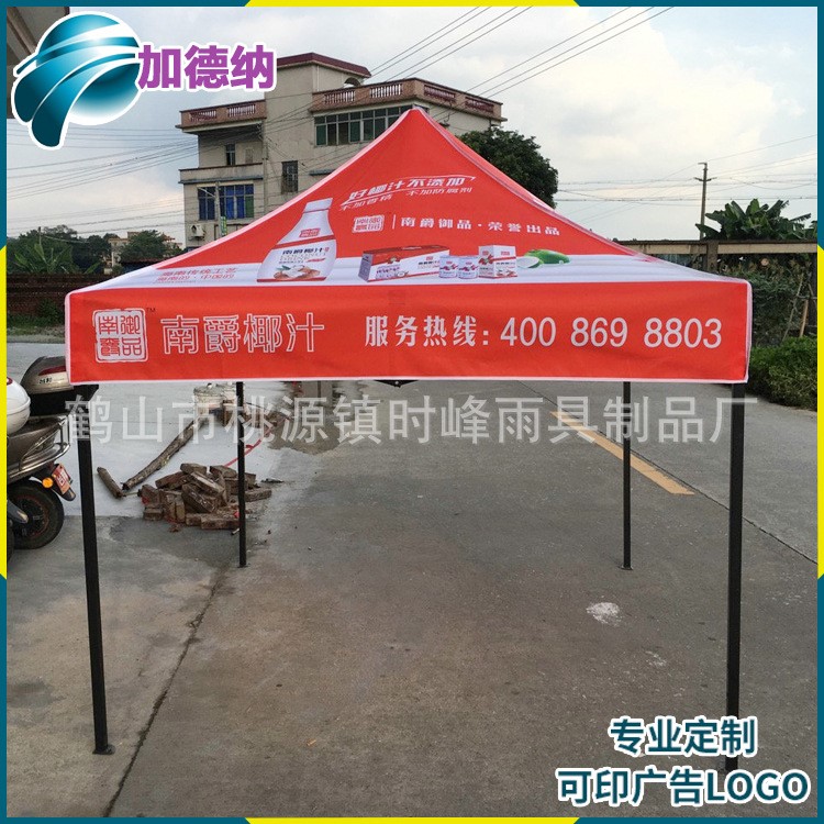 厂家批发 车载帐篷 广告2米遮阳篷 彩色热转印礼品广告帐篷 定制