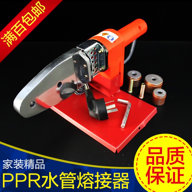 电子恒温热熔器 PPR,PE,PB等20-32水管热熔机熔接器 800W新品调温