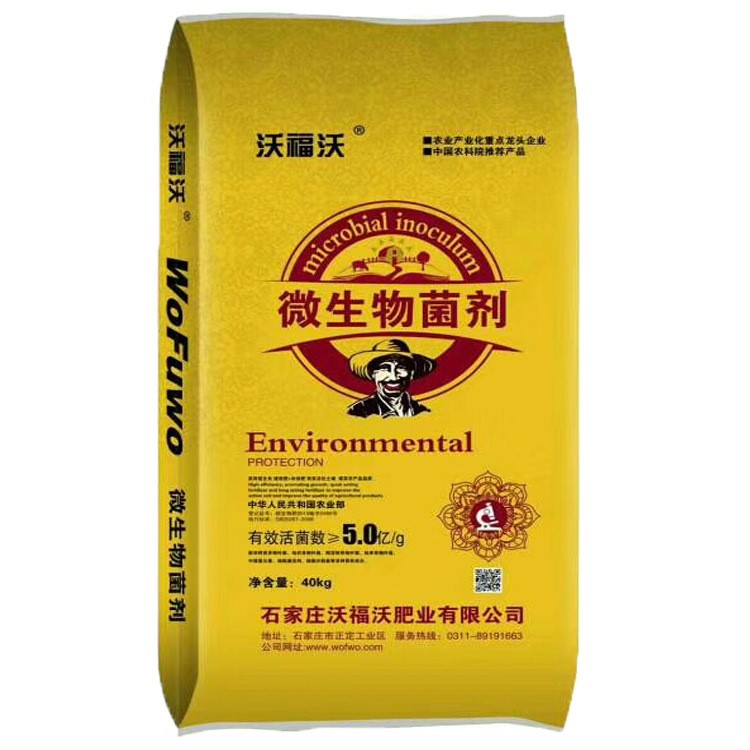果蔬专用 微生物菌剂 生物有机肥  羊粪有机菌肥 河北有机肥厂家