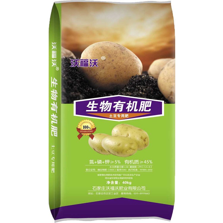 土豆专用有机肥 生物有机肥 发酵鸡粪干鸡粪 山东 厂家批发