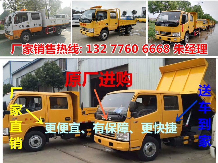 甘肃高速公路养护车 双排座自卸车 公路抢修车厂家全国送货上门