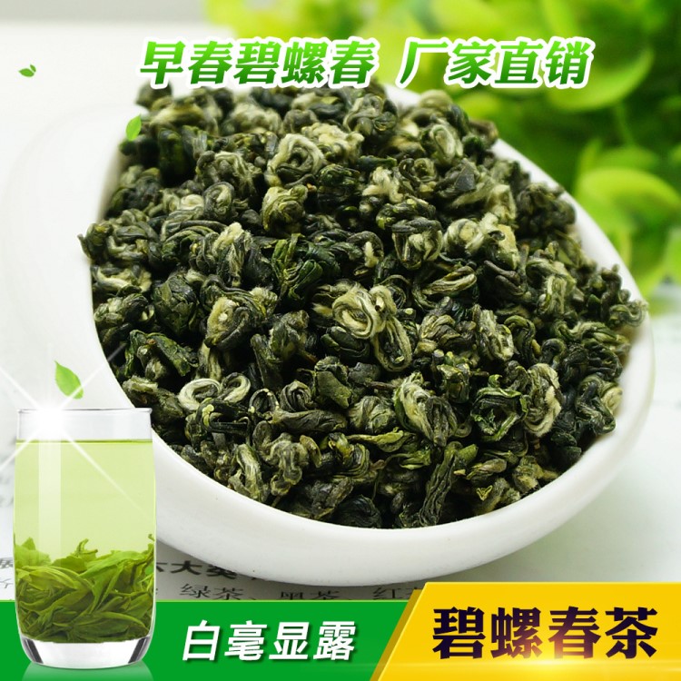 2019年新茶 碧螺春 明前春茶特级浓香非 洞庭碧螺春散装茶叶批发