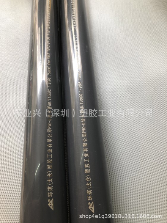 台湾环琪 UPVC 国标 给水管PN16 工业排水管 PVC 污水管 20-315mm