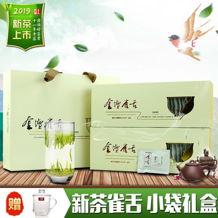 2019新茶绿茶茅山金坛雀舌特级独立小袋袋泡茶250g礼盒装送茶杯