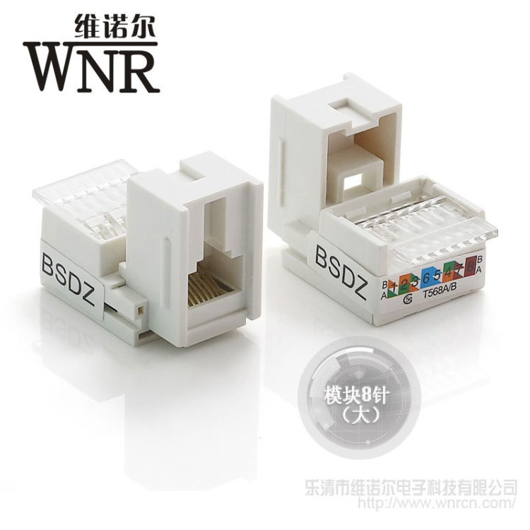 维诺尔供应rj45网络过测五类屏蔽电脑网络模块 六类 连接器