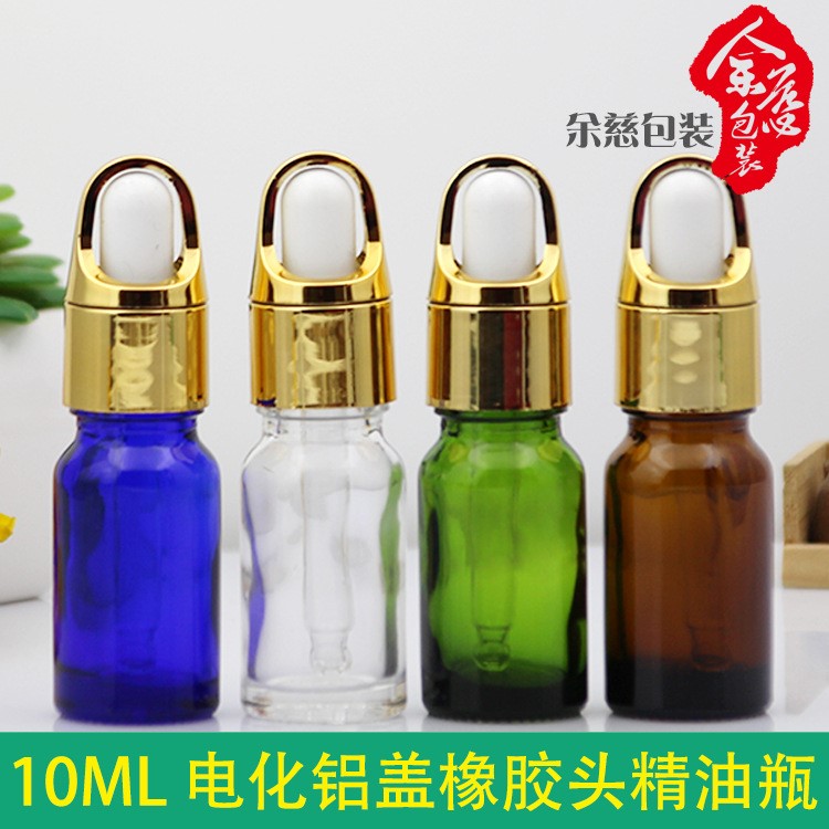 花篮盖10ml 规格精油瓶玻璃带滴管吸管金色盖白色胶头 精油瓶