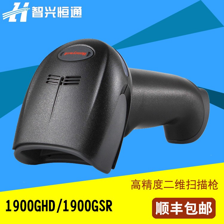 霍尼韦尔1900GHD扫描器 高精度屏幕影像式 USB有线二维条码扫描枪