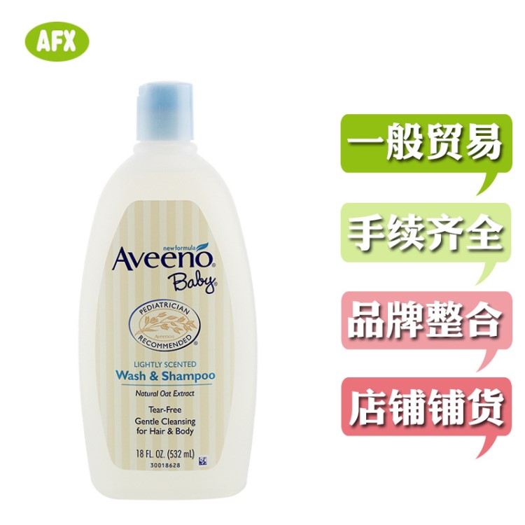 美国Aveeno Baby艾维诺宝宝婴儿童洗发沐浴露二合一无泪配方532ml