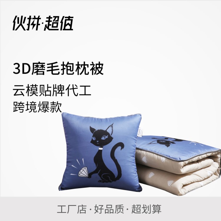 数码印花汽车抱枕 广告礼品靠垫卡通两用抱枕被 沙发靠枕定制logo