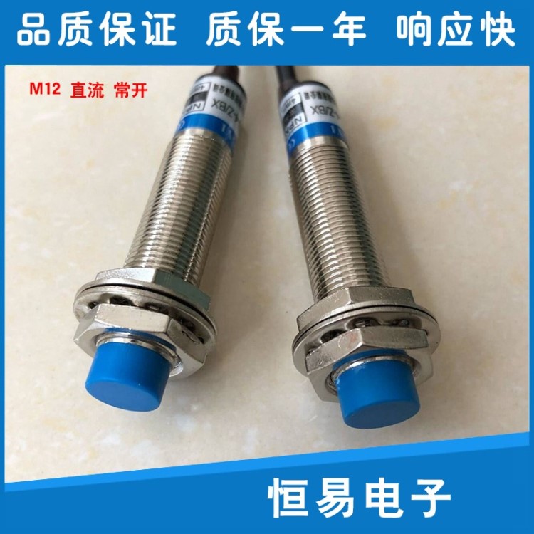 电感式接近开关 LJ12A3-4-Z/EX M12  直流两线常开 传感器  12v24