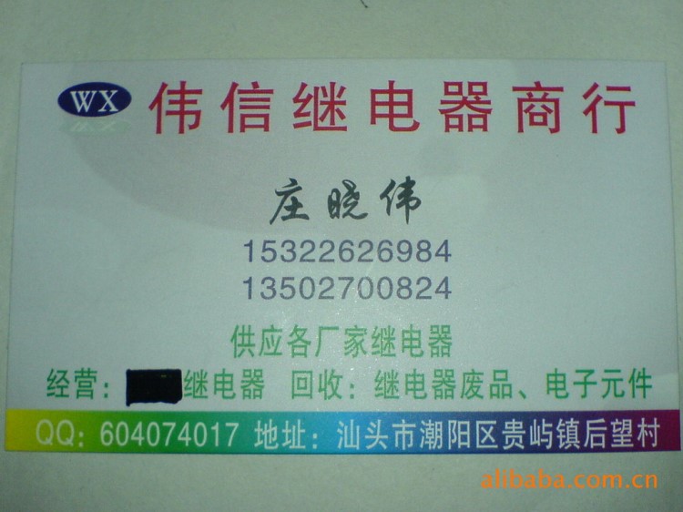 供应欧姆龙固态继电器G3M系列 G3M-202P-UTU-1 DC5V