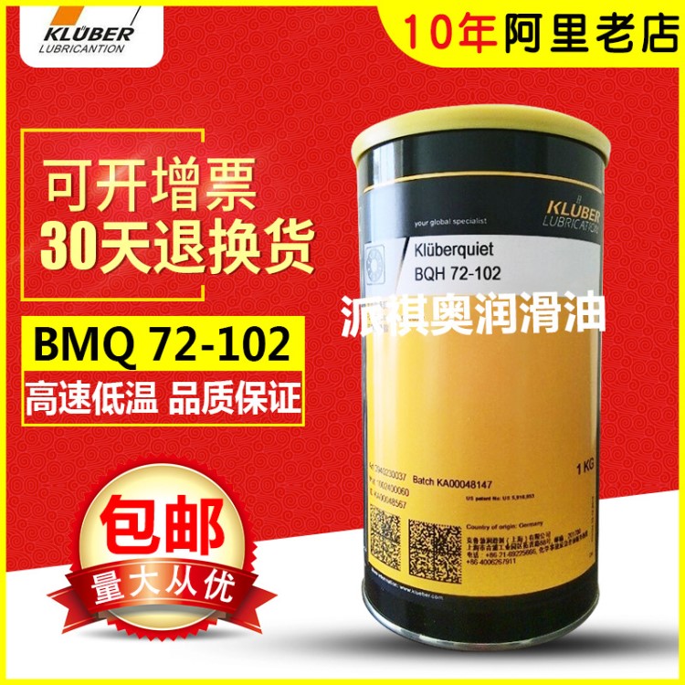 克鲁勃链条润滑油 STRUCTOVIS BHD 75 S高温链条油特殊润滑剂批发