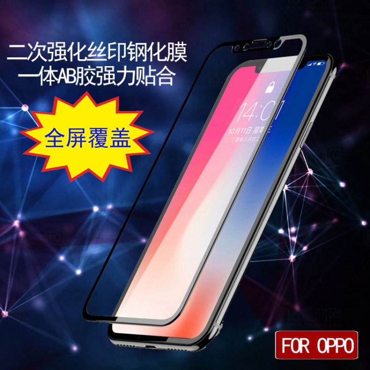 厂家新款OPPO RENO二强一体胶钢化膜 r15/A7全屏三强手机玻璃贴膜